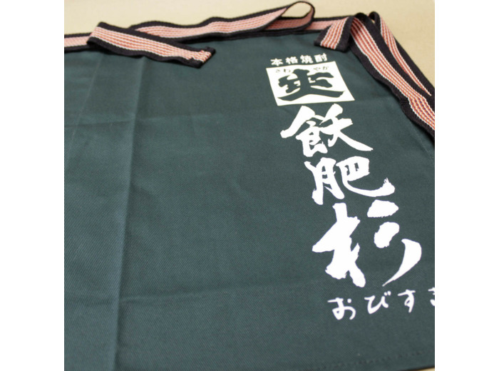 Tablier de service japonais