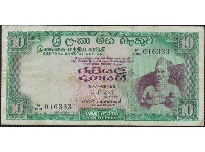 CEYLON (SRI LANKA) 10 RUPEES 26-8-1977 M293 TTB (W74d)