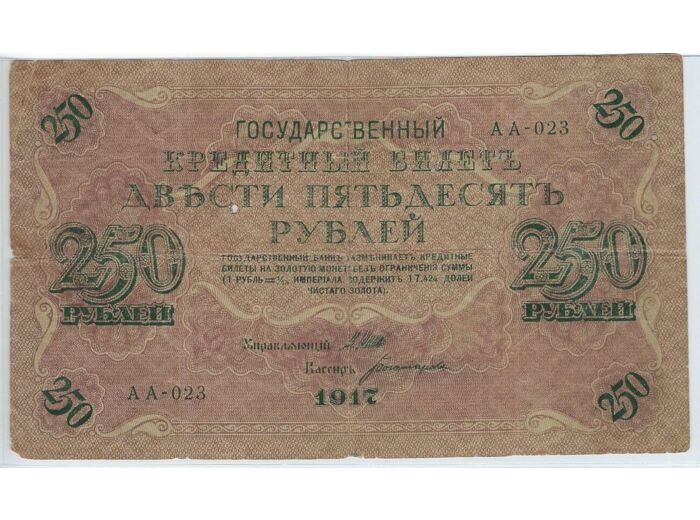 RUSSIE 250 ROUBLES 1917 SERIE AA TB+