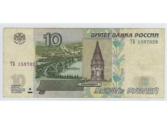 RUSSIE 10 ROUBLES SERIE TB1597028 1997 TB+