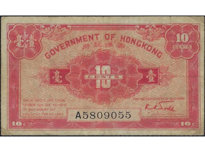 HONG KONG 1 CENT non daté (1941) SERIE A TTB (W315b)