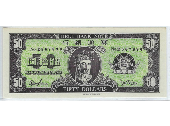 CHINE 50 DOLLARS HELL BANK NOTE (BILLET FUNERAIRE) SERIE E NEUF N2