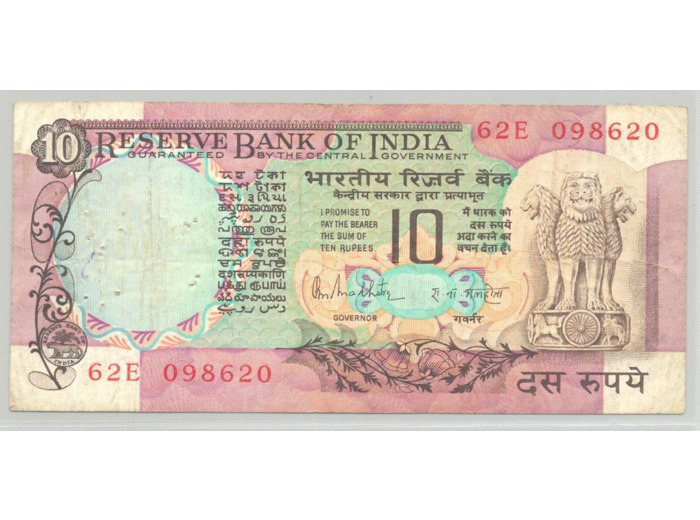 INDE 10 RUPEES NON DATE SERIE 62E TTB