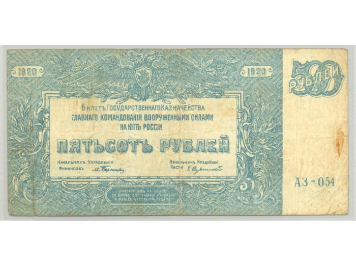 RUSSIE 500 RUBLES 1920 SERIE A3 054 TB+