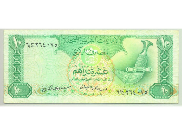 EMIRATS ARABES UNIS 10 DIRHAMS NON DATE (1982) TTB