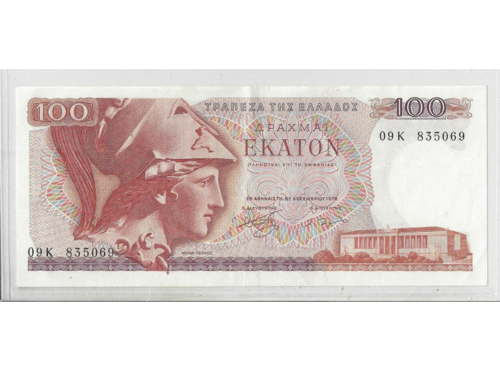 GRECE 100 DRACHM SERIE 09 K 08 12 1978 SUP