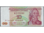 TRANSNISTRIE 10 RUBLES 1994 SERIE AA NEUF (W18)