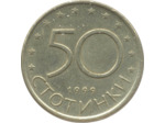 BULGARIE 50 STOTINKI 1999 TTB