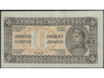 YOUGOSLAVIE 10 DINARA 1944 TTB+ (W50a)