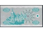 UKRAINE 500 KARBOVANETS 1992 SERIE 070/5 SUP W90a