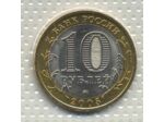 RUSSIE 10 ROUBLES 2005 SUP/NC