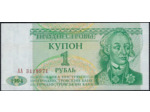 TRANSNISTRIE 1 RUBLE 1994 SERIE AA NEUF (W16)