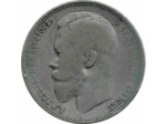 RUSSIE 1 ROUBLE NICOLAS II 1899 3b TTB