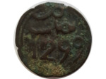 MAROC 4 FALUS 1299 Moulay Al Hassan I (1873-1894) TB+