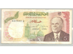 TUNISIE 5 DINAR 15-10-1980 SERIE C26 TTB