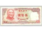 CHINE TAIWAN BANK 500 YUAN 1976 Serie BP TB+