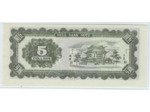 CHINE 5 DOLLARS HELL BANK NOTE (BILLET FUNERAIRE) SERIE B NEUF
