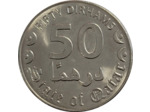 QATAR 50 DIRHAMS 2016 SUP (KM84)