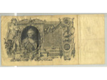 RUSSIE 100 ROUBLES 1910 (SHIPOV ) Serie EO TB+