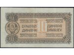 YOUGOSLAVIE 10 DINARA 1944 TTB+ (W50a)