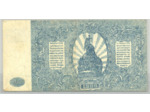 RUSSIE 500 RUBLES 1920 SERIE AK 076 TB+