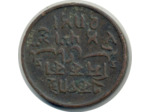 INDE ANGLAISE PICE AH/37 BENGAL (1796-1809) TTB (W53)