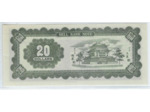 CHINE 20 DOLLARS HELL BANK NOTE (BILLET FUNERAIRE) SERIE D NEUF