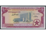 GHANA 1 POUND 1 juillet 1962 SERIE S5 SPL