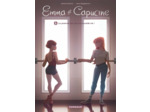 EMMA ET CAPUCINE - TOME 8 - LE PREMIER JOUR DE MA NOUVELLE VIE !