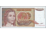 YOUGOSLAVIE 10000 DINARA 1992 SERIE AE NEUF (W116)