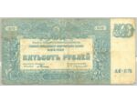RUSSIE 500 RUBLES 1920 SERIE AE 070 TB+