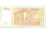 YOUGOSLAVIE 5000 DINARA 1993 SERIE AA TTB
