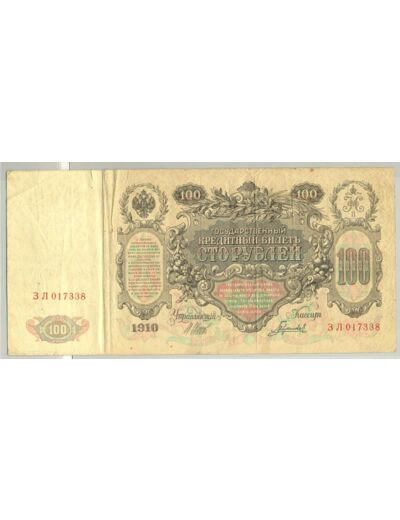 RUSSIE 100 ROUBLES 1910 (SHIPOV ) Serie 3A TB+