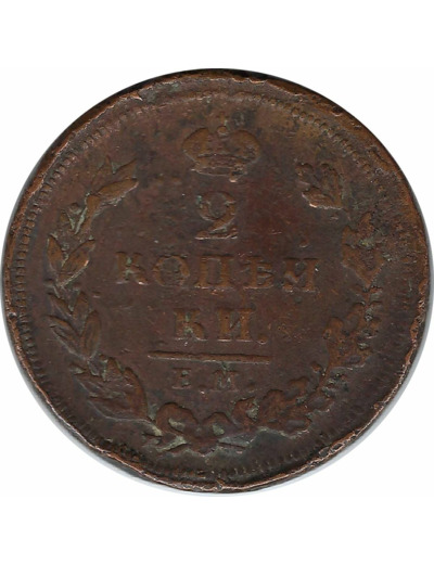 RUSSIE 2 KOPEKS 1811 E.M TB