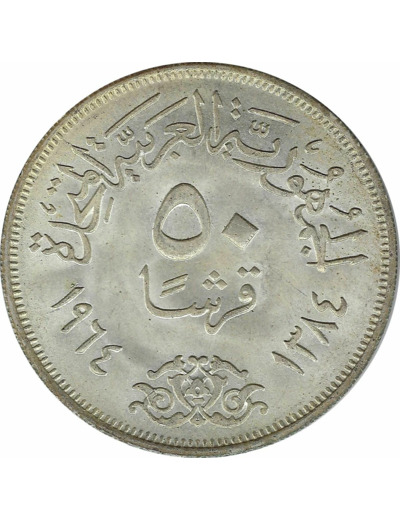 EGYPTE 50 PIASTRES 1964 (AH1384) TTB+ N3