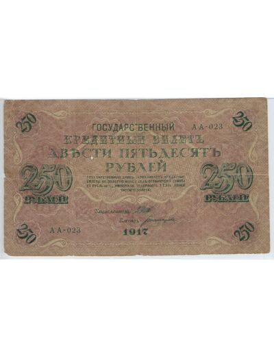 RUSSIE 250 ROUBLES 1917 SERIE AA TB+