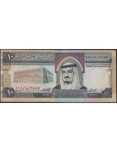 ARABIE SAOUDITE 10 RIYALS AH1379 (1983) TTB (W23b)