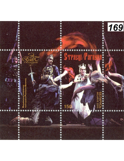 BLOC 2 TIMBRES BELARUSSIE 150 ROUBLES NEUF *169