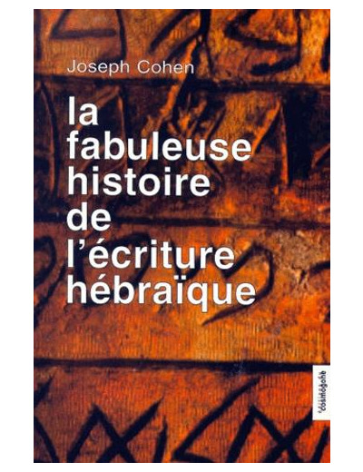 La fabuleuse histoire de l'écriture hébraïque