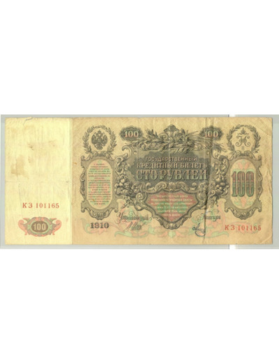 RUSSIE 100 ROUBLES 1910 (SHIPOV ) Serie K3 TB+