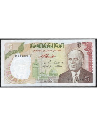 TUNISIE 5 DINARS 15-10-1980 SERIE C2 SUP W75