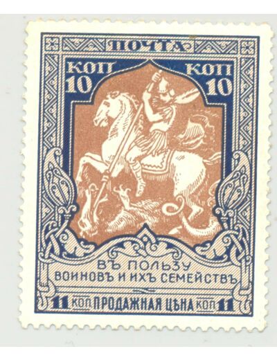 RUSSIE 10 KOPECK 1914 Yvert 96 NEUF Charnière