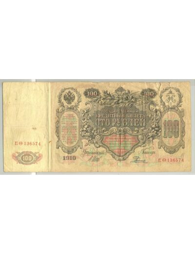 RUSSIE 100 ROUBLES 1910 (SHIPOV ) Serie EO TB+