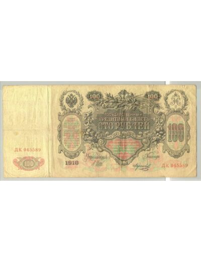 RUSSIE 100 ROUBLES 1910 (SHIPOV ) Serie AK TB+