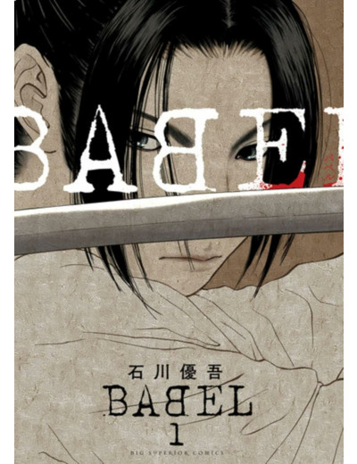 BABEL - THE NEW HAKKENDEN T01