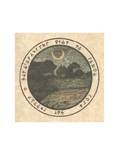 Pentacle de l'abbé Julio "Le paysage"