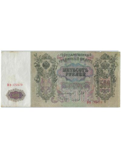 RUSSIE 500 ROUBLES 1912 SERIE BB TB+