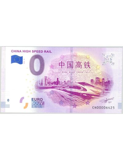 CHINE 2018-18 CHINA HIGH SPEED RAIL BILLET SOUVENIR 0 EURO TOURISTIQUE