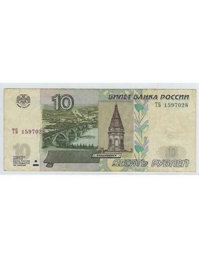 RUSSIE 10 ROUBLES SERIE TB1597028 1997 TB+