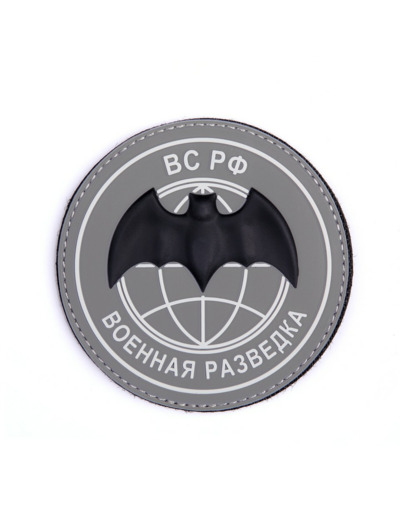 Patch PVC 3D Renseignements russes (gris)